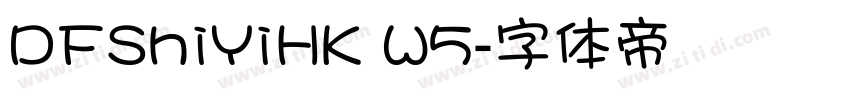 DFShiYiHK W5字体转换